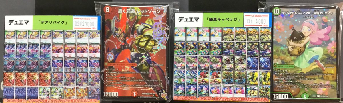デュエマ　デアリバイク　高レート　アドバンス　引退品 デュエマ引退品 【公式通販】