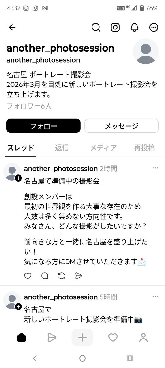 今月名古屋に新しい撮影会がオープンするってことなんだが、どうなってるのかな!?