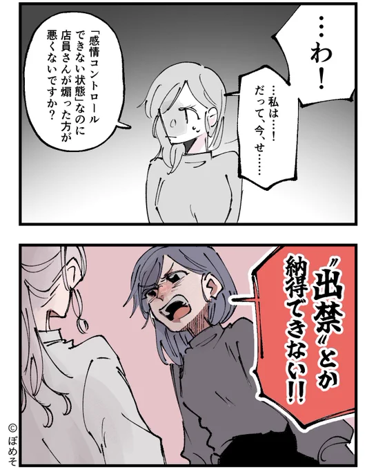 ダダ子さんの話(1/4) 