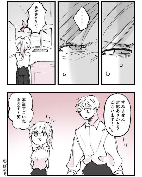 ダダ子さんの話(3/4) 