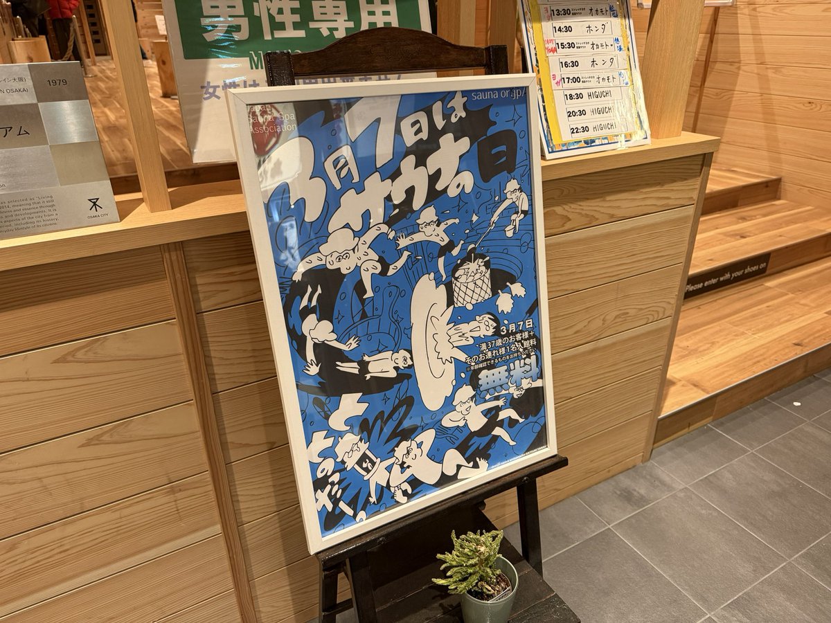 spree_08's tweet photo. サウナの日ってことで！ https://t.co/KRXuqB5T2N