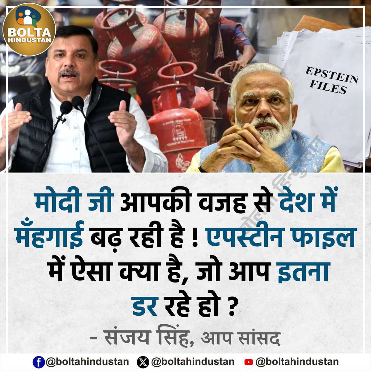 Bolta Hindustan tweet media