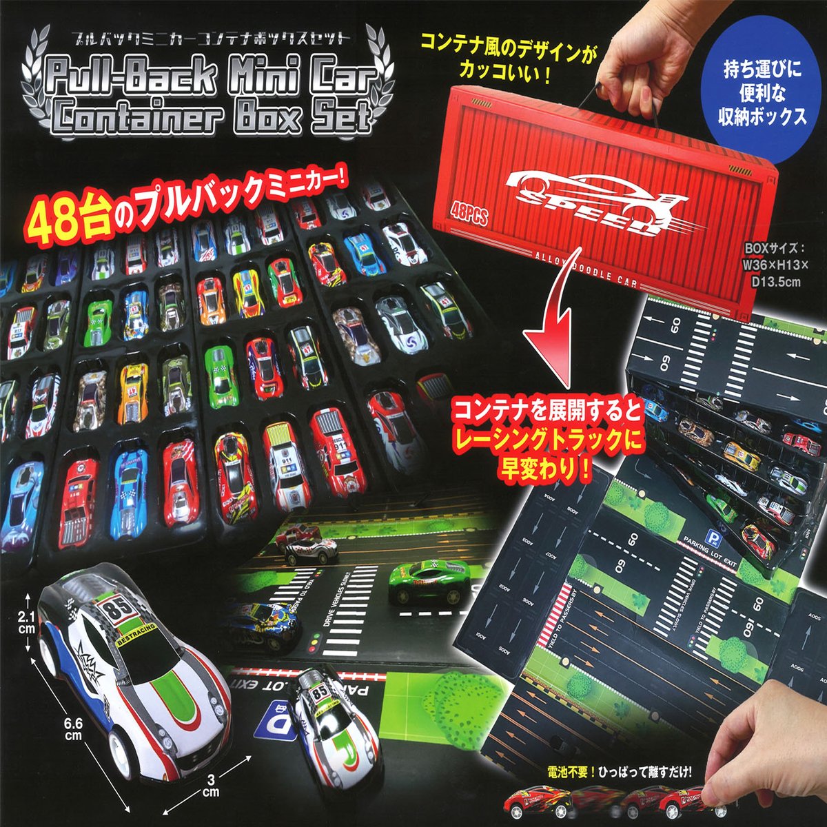 景品情報】『プルバックミニカー コンテナボックスセット』を投入しま