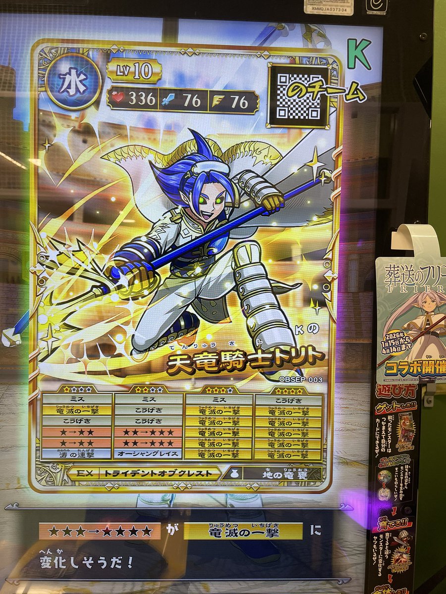 オレカバトル2最高の瞬間
