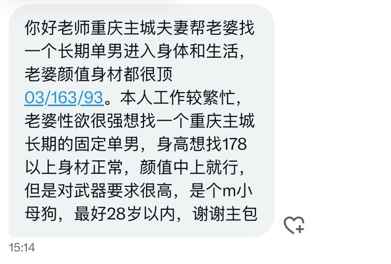 RuthNelson34268's tweet photo. 重庆/平时工作比较忙，帮夫人找个搭子 https://t.co/WWqkgno6di