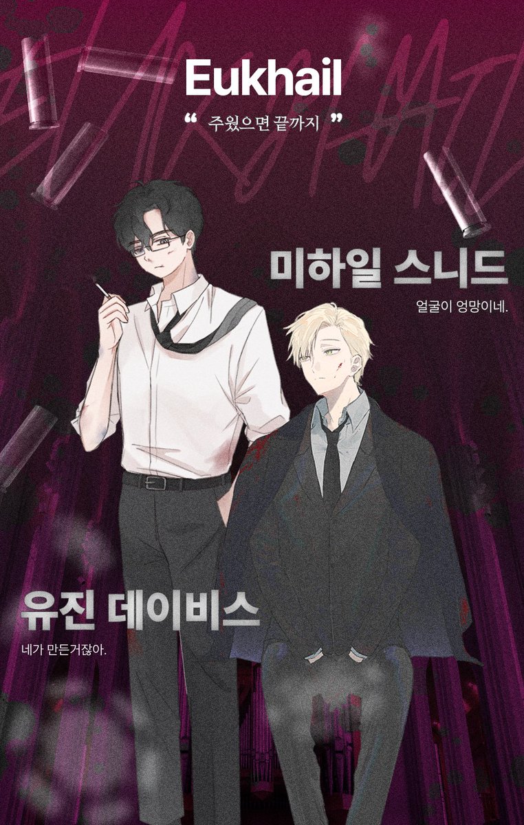 Blind__Bullet's tweet photo. 🖤Eukhail https://t.co/fJWcEiF13y