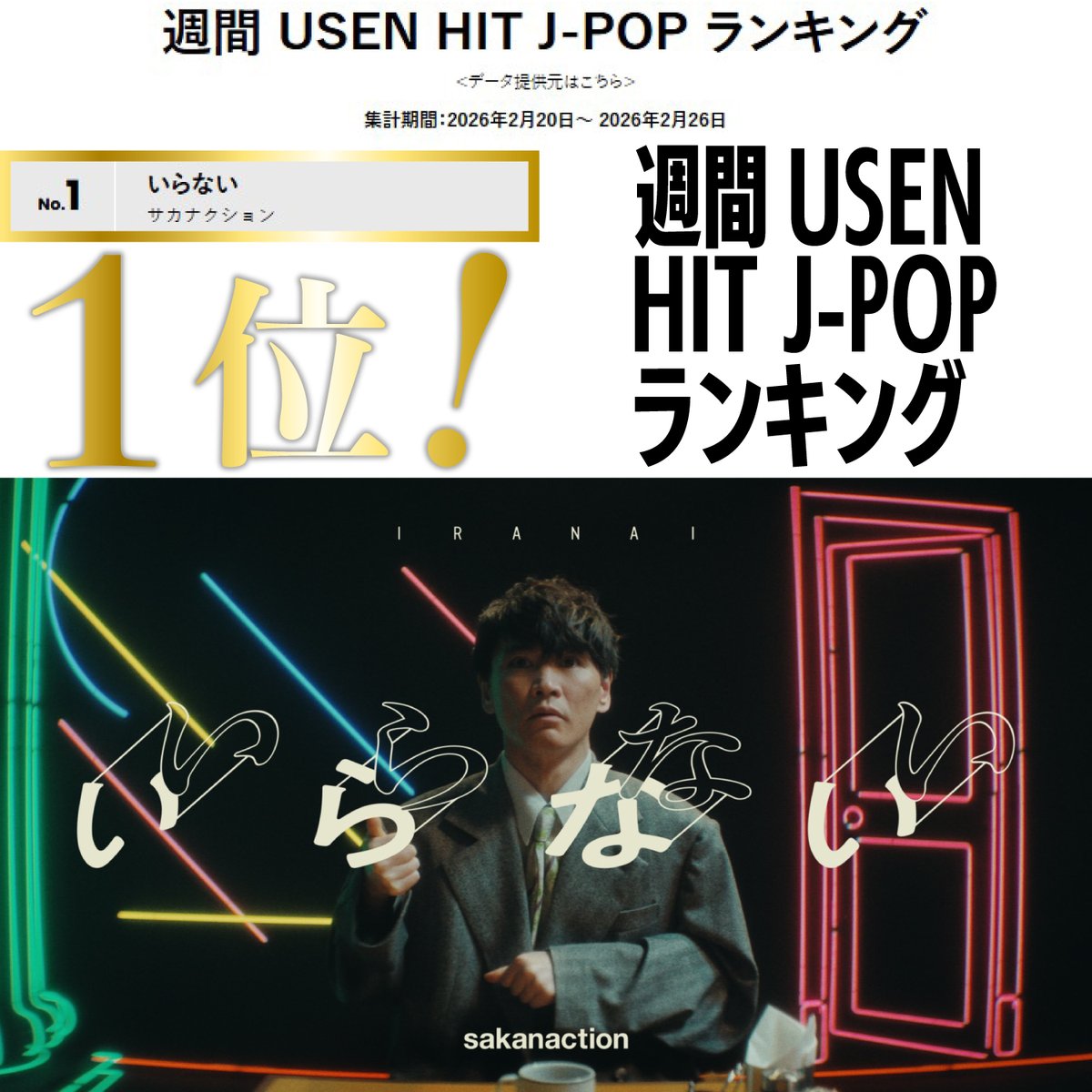 公認】サカナクション山口一郎の鮭といくらの親子丼ちゃんねる