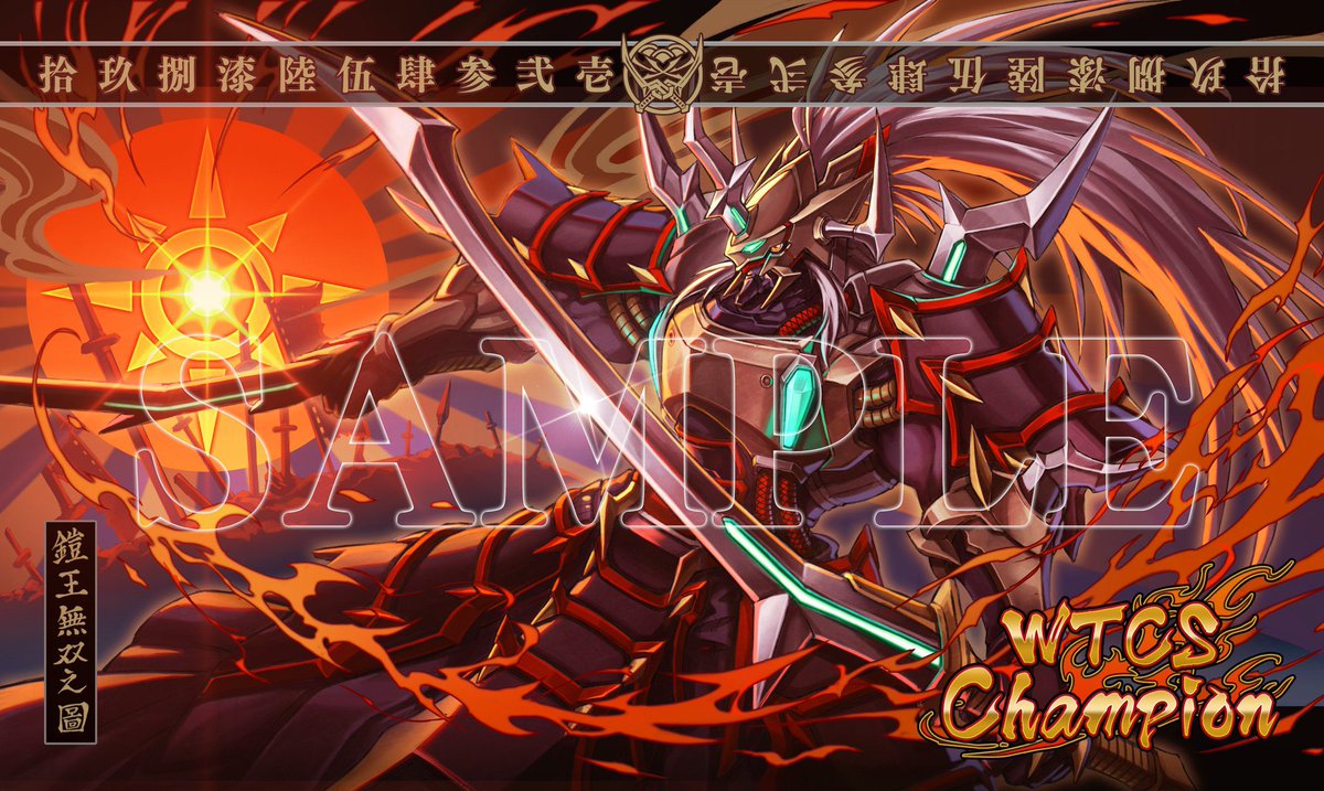 【告】
2026/5/23(土)開催のトナメルを公開いたしました。
受付開始は2026/3/23(月)からとなります。
ジエスモンGXとガイオウモンのプレイマットイラストは今回が最後！
お時間がございましたら是非ご参加ください。

1on1　x.gd/t7xOF

3on3　x.gd/IjqUF