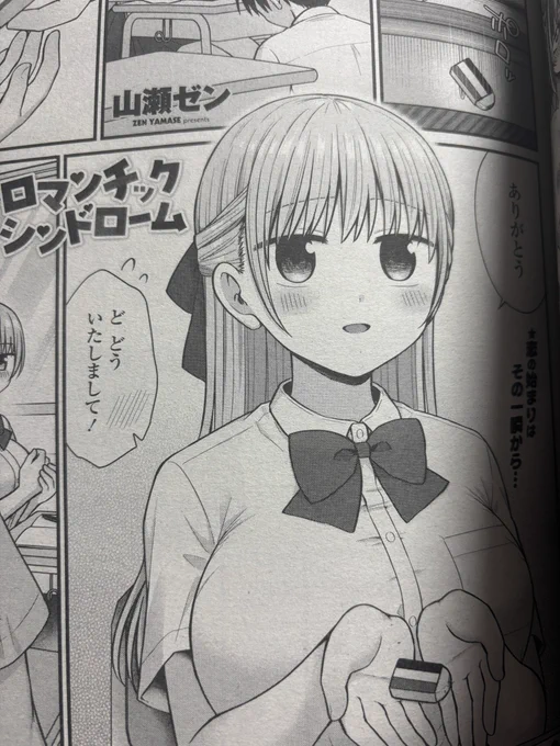 先日 見本誌を再送していただいて無事に届きました〜!ペンギンクラブ4月号よろしくお願いします!
電子版単話リンクをリプに貼ります 