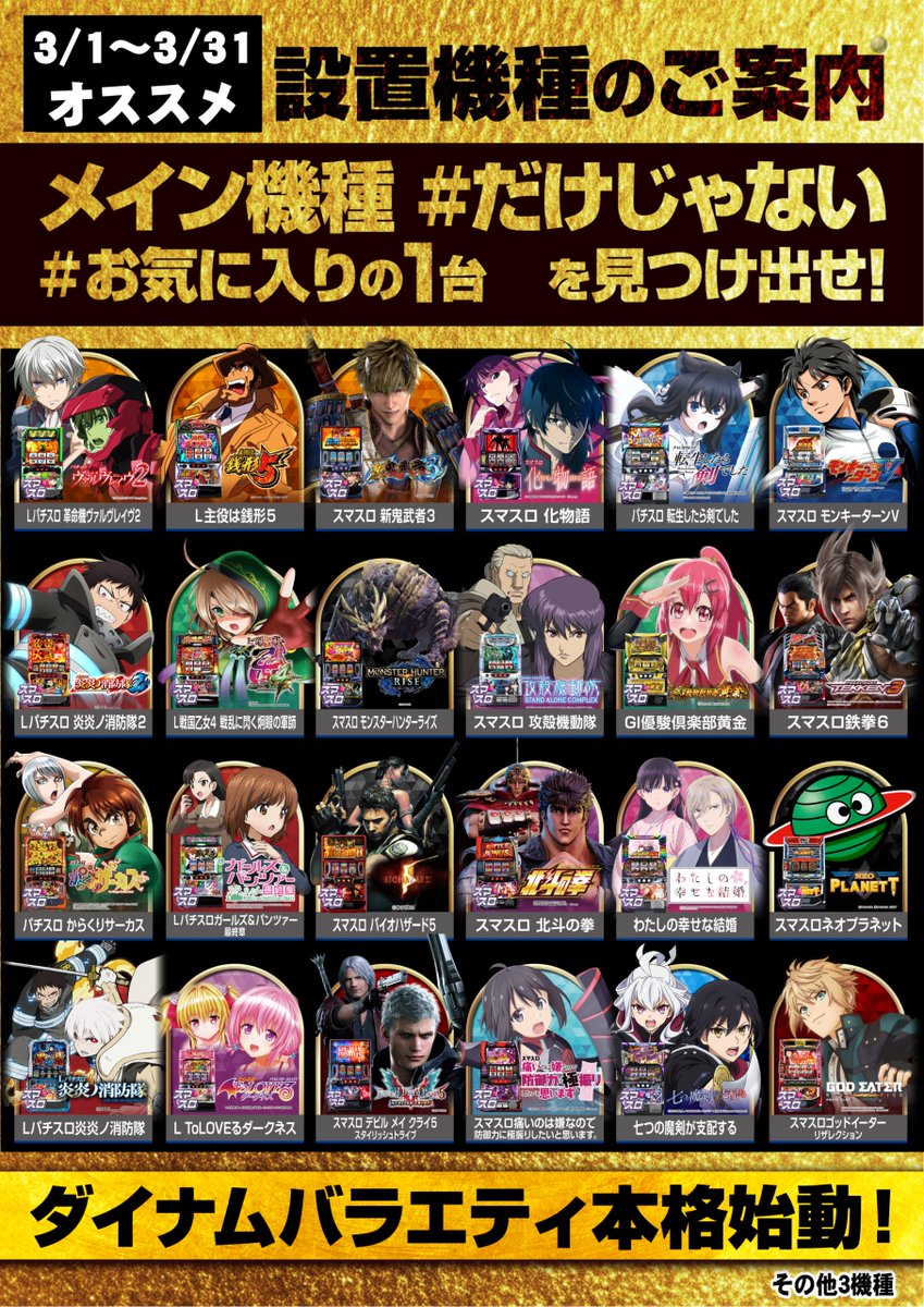 ちゅら山＠猫好きダイナム足利店店長 tweet media