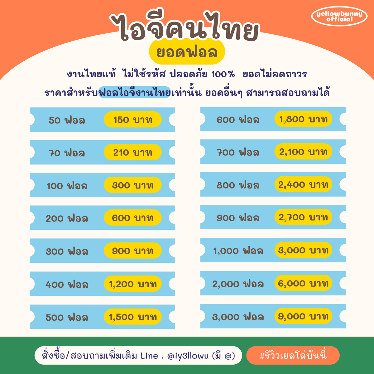 🏪 ปั๊มฟอล ปั๊มไลค์ ♡ line @024kpxwu (มี @) 🐬🌺 tweet media