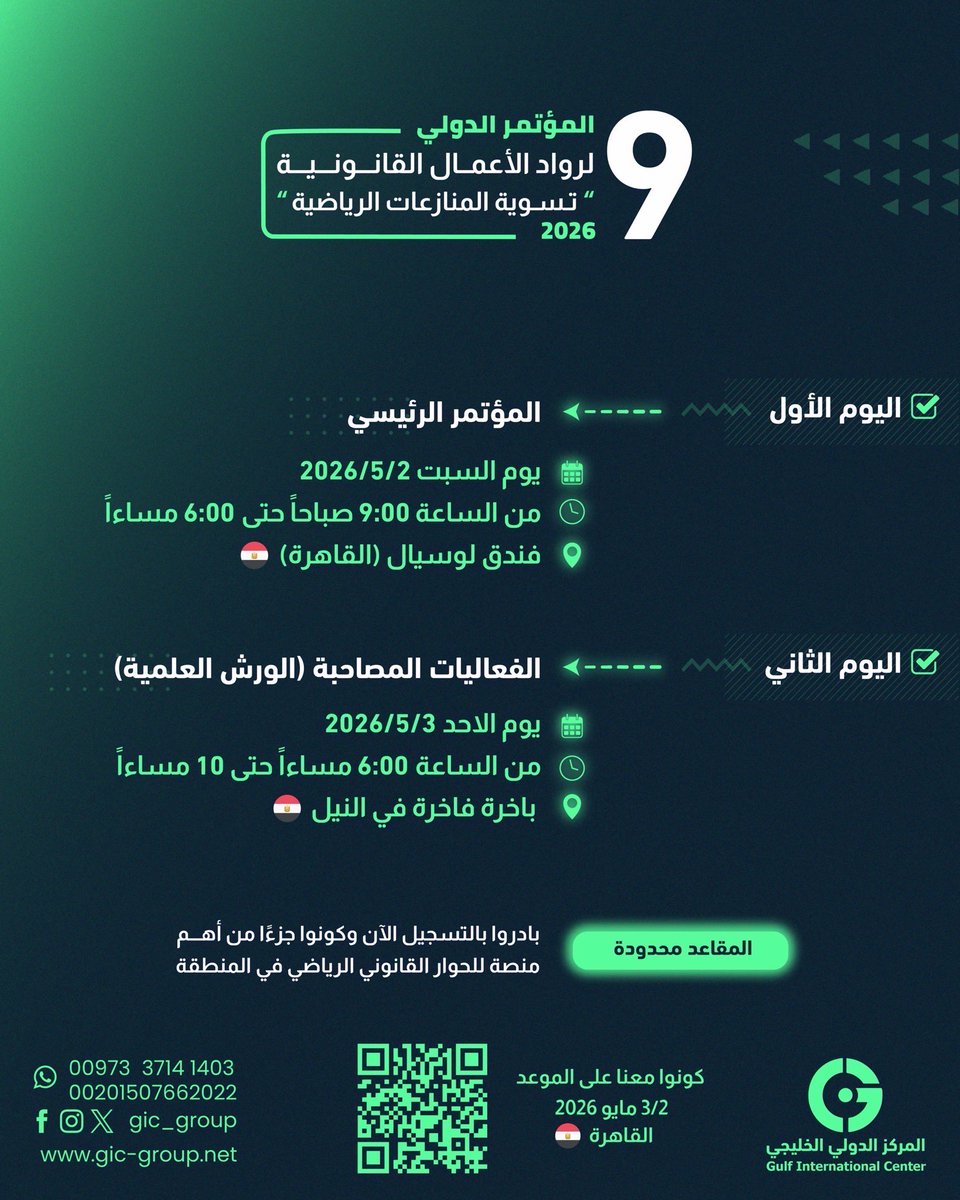 Gulf International Center tweet media