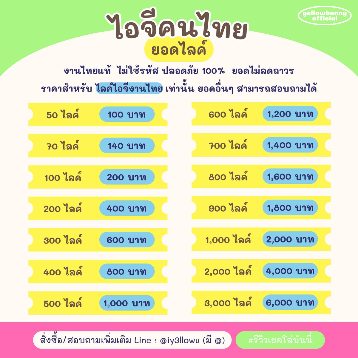 🏪 ปั๊มฟอล ปั๊มไลค์ ♡ line @024kpxwu (มี @) 🐬🌺 tweet media