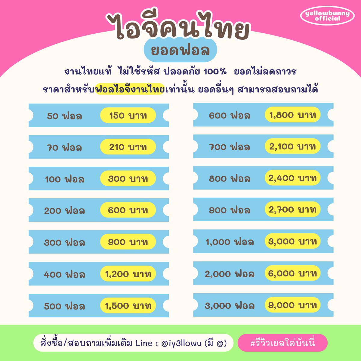 🏪 ปั๊มฟอล ปั๊มไลค์ ♡ line @024kpxwu (มี @) 🐬🌺 tweet media