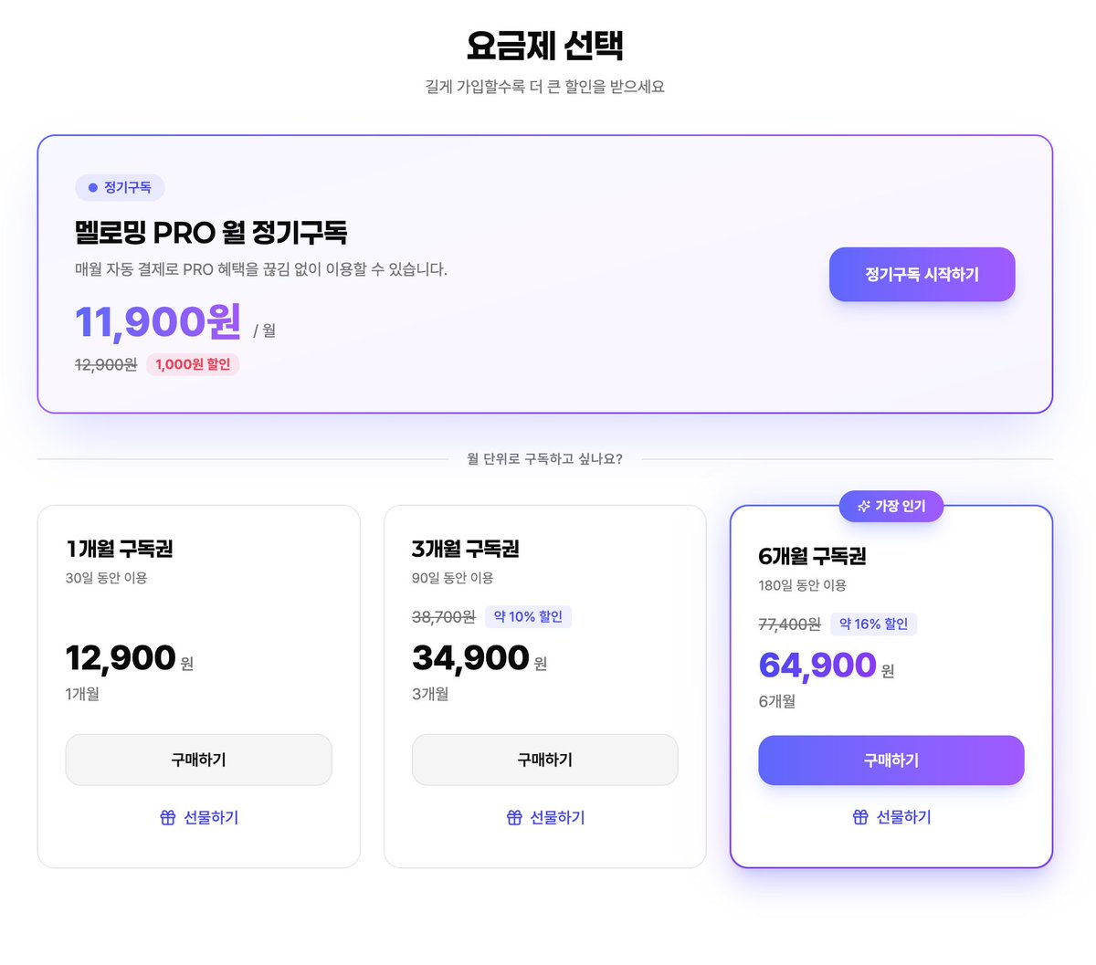 멜로밍 - 스트리머를 위한 올인원 플랫폼 tweet media