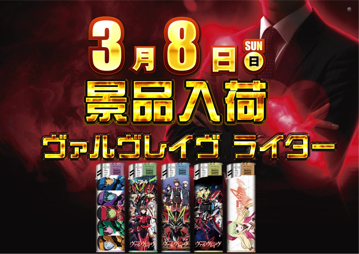 ダイナム三重玉城店 tweet media