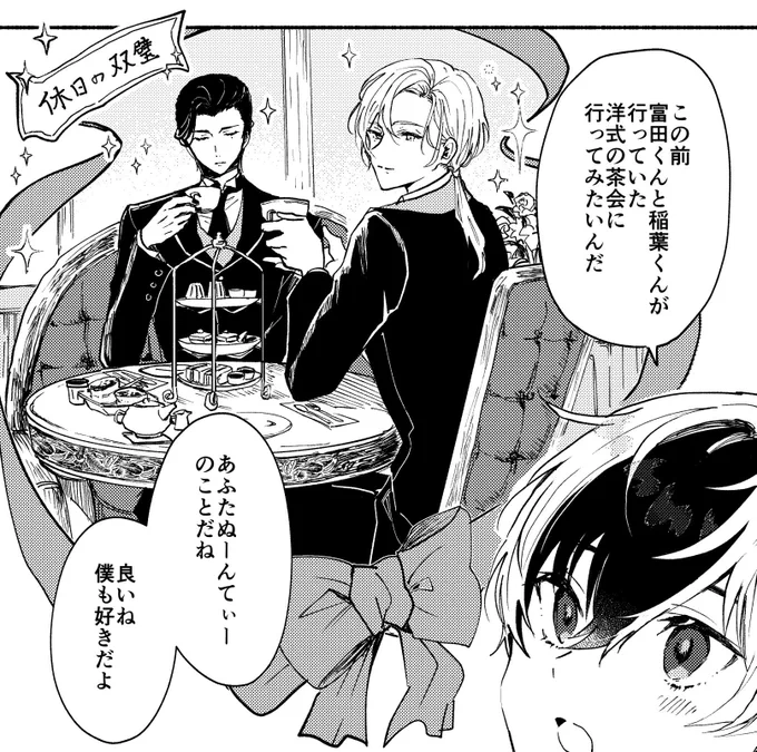 双璧、似合いすぎて、しょたこん頑張って描いた 