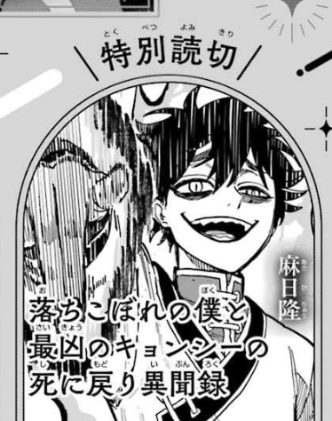 今月の誌面で告知が出ているのですが3月12日発売の少年ガンガンに読み切りがのりますー!オリジナル作品になります。また告知等しますー🙇 