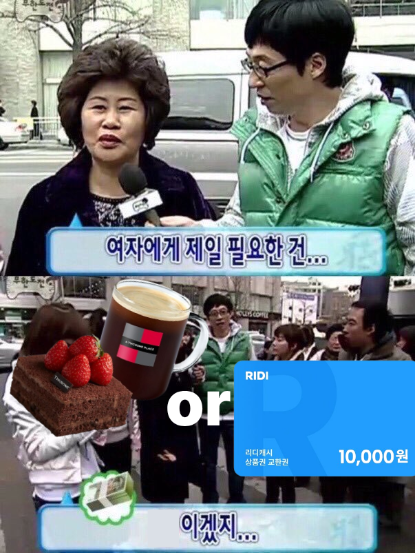 📢한국대학교에서 축하드립니다!  #RT이벤트

여자에게 제일 필요한 건...
달달한것 혹은 비엘이겠지...

♀️세계 여성의 날(3.8)을 진심으로 축하합니다!🎉

🎁 투썸 떠먹는 스트로베리 초콜릿 생크림 + 아메리카노 R
or 리디캐시 상품권 1만원 교환권 1명 추첨 
🗓️이벤트 기간: 3월 14일까지
👮‍♀️👩‍🚒👷‍♀️👩