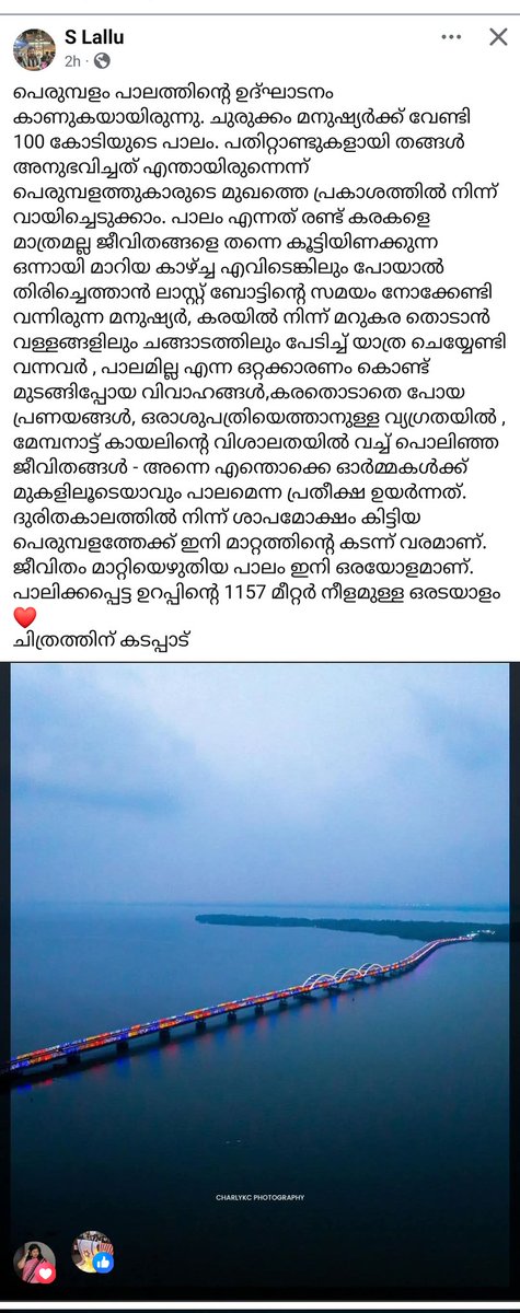 DillysTweets's tweet photo. ജനാധിപത്യം എന്നത് ഭൂരിപക്ഷത്തിന്റെ ആവശ്യങ്ങൾ നിറവേറ്റുന്നതിൽ മാത്രം ഒതുങ്ങുന്നതല്ല; സമൂഹത്തിലെ അവസാനത്തെ ആളുടെ ജീവിതത്തെയും സ്പർശിച്ച് അത് മെച്ചപ്പെടുത്താൻ കഴിയുന്നതായിരിക്കണം .. #TheLeftAlternative https://t.co/ex1AIsCnn7