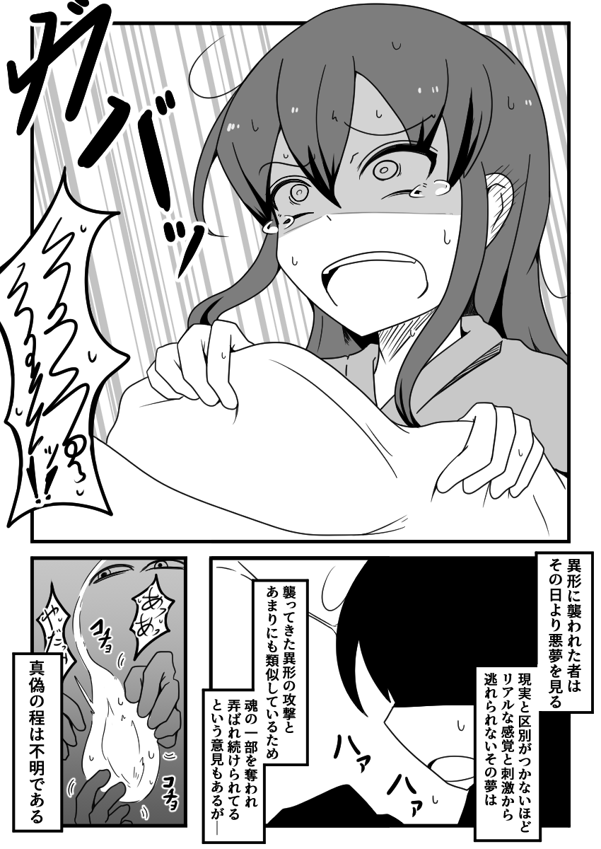 感覚遮断くすぐり落とし穴の家市(2/2) 