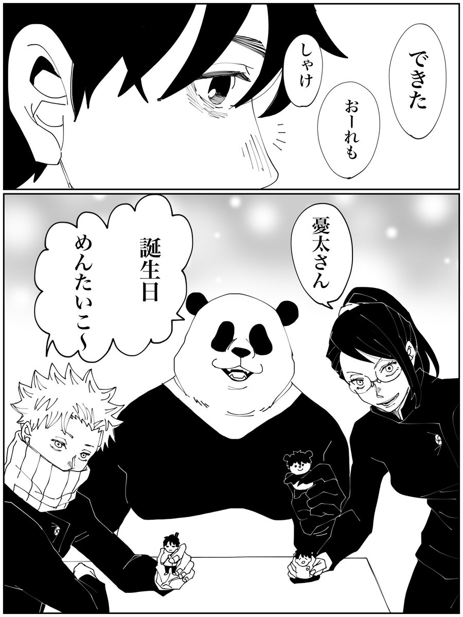 新しいの描きかけていたのですが間に合わなかったので再掲載で💦
おっこつ先輩おめでとうございます！🎉

タグお借りします🙏
#乙骨憂太誕生祭2026
#乙骨憂太生誕祭2026

(1/2)