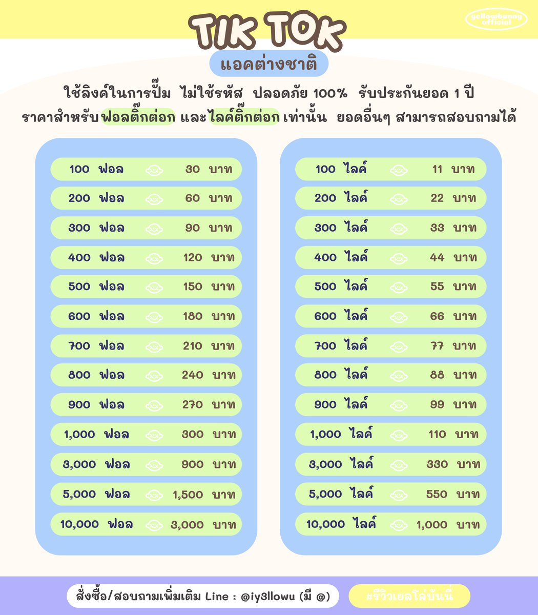 🏪 ปั๊มฟอล ปั๊มไลค์ ♡ line @024kpxwu (มี @) 🐬🌺 tweet media