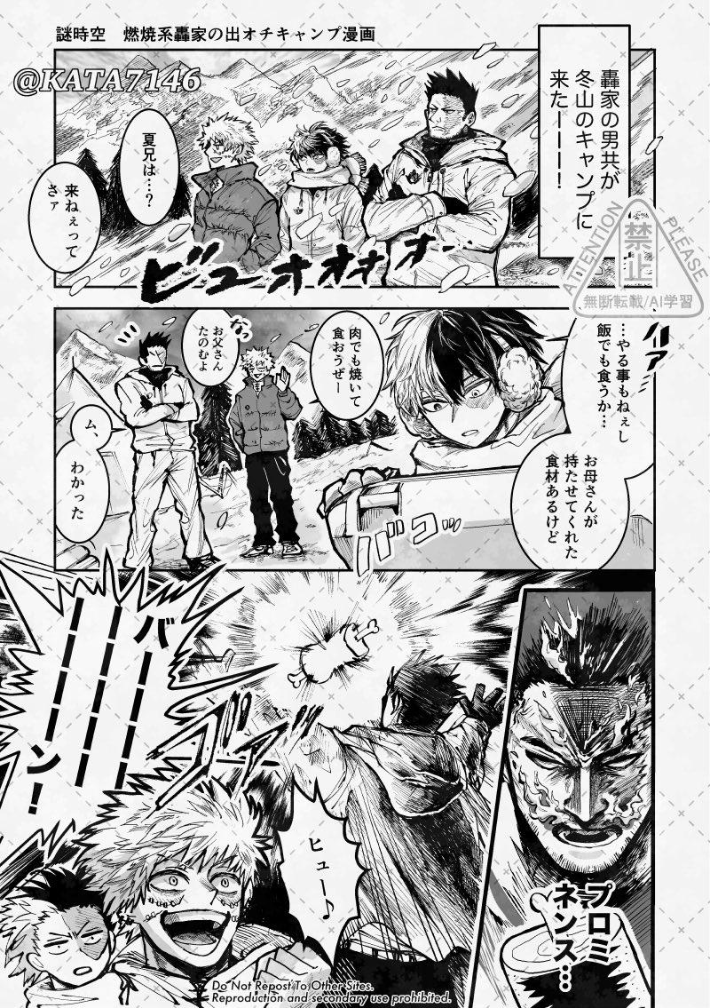 雪山に行くtdrk家（1/2）