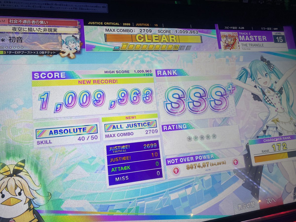 au0_iy's tweet photo. トライアングル AJ！
前半下手すぎて超やり直したい https://t.co/iJsJB33LcA