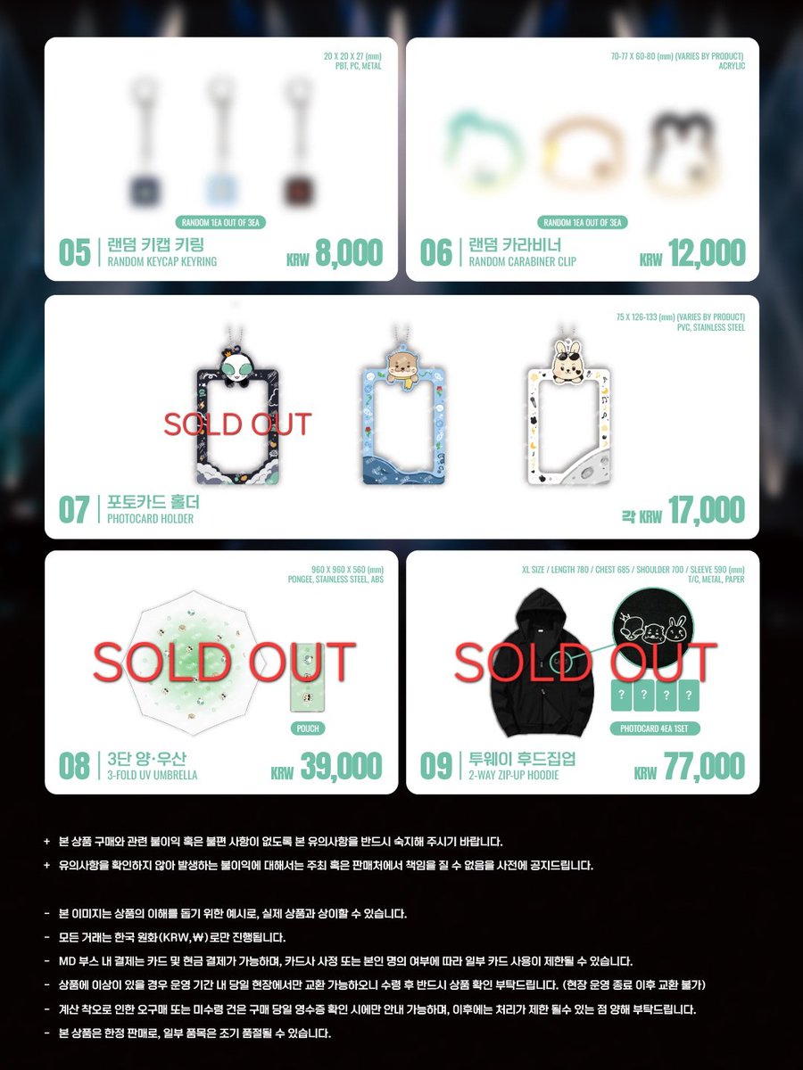 FIVEOONE_offcl's tweet photo. [MD 판매 관련 안내]

20th Anniversary World Tour 'FIVE O ONE' Encore in SEOUL 공연의 3월 8일(일) 현장 MD 판매와 관련하여 안내드립니다.
아래 품목은 재고 소진으로 인해 3월 8일 현장 판매가 진행되지 않습니다.
구매를 기다려주신 팬 여러분께 불편을 드려 진심으로 사과드립니다. https://t.co/zfhOKXdlWL