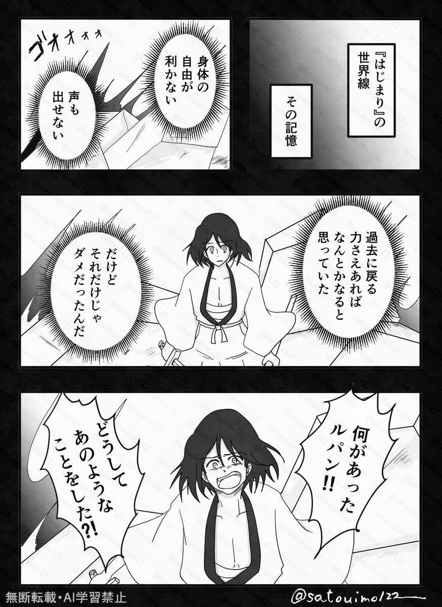 砂糖芋(里芋)@3/7その先知らず最終回 tweet media