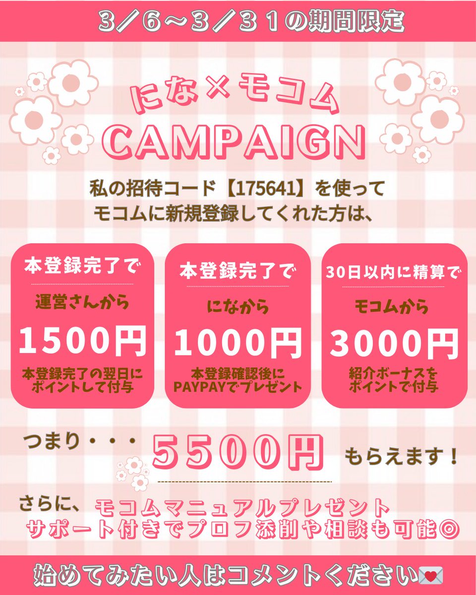 にな🐰@メルレ tweet media