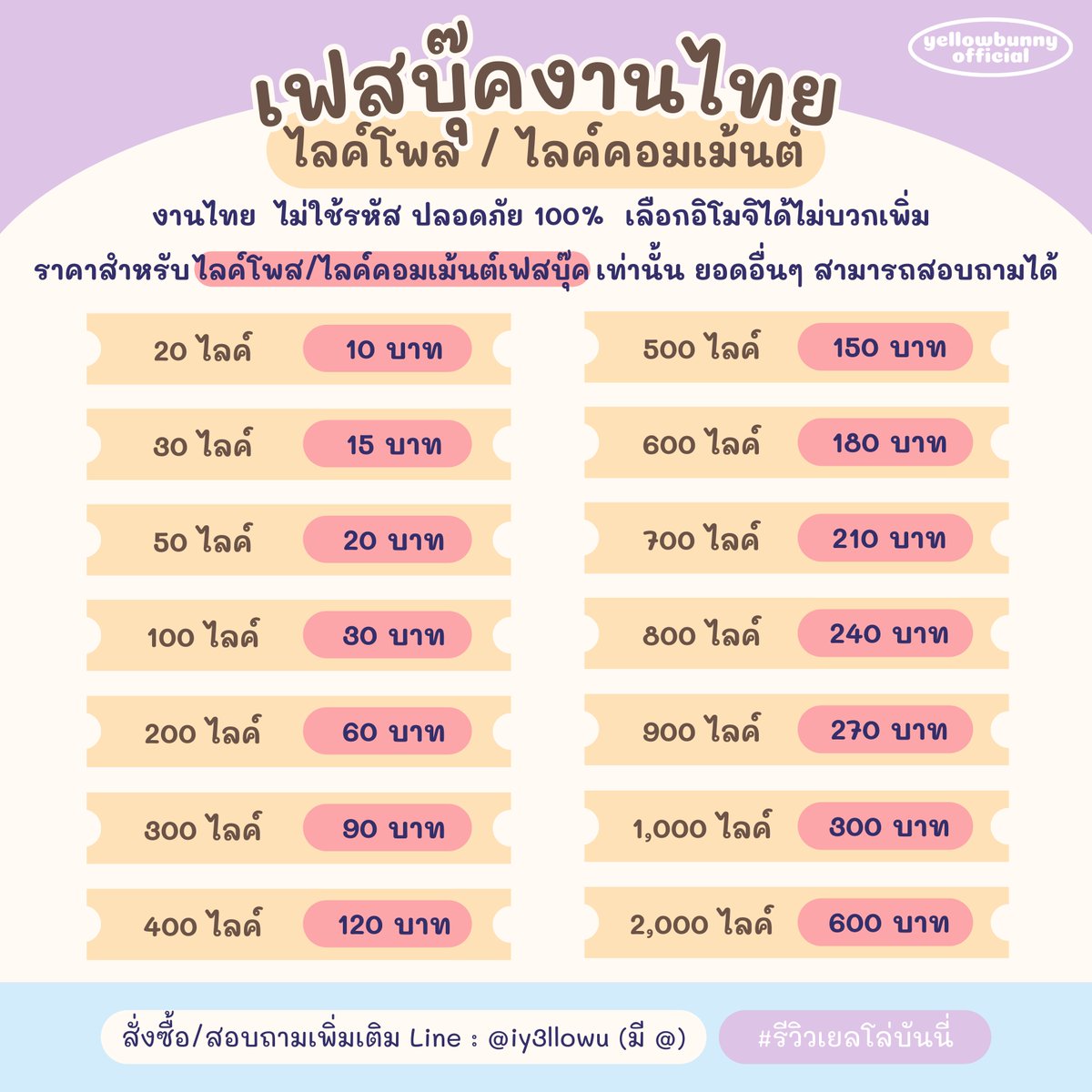 🏪 ปั๊มฟอล ปั๊มไลค์ ♡ line @024kpxwu (มี @) 🐬🌺 tweet media