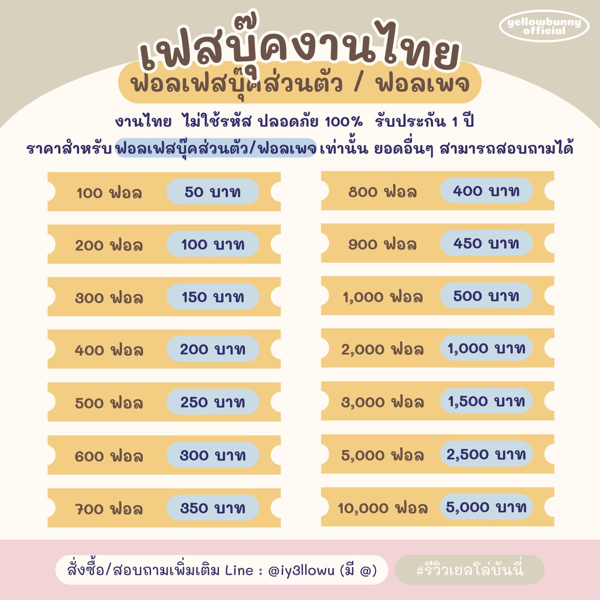 🏪 ปั๊มฟอล ปั๊มไลค์ ♡ line @024kpxwu (มี @) 🐬🌺 tweet media