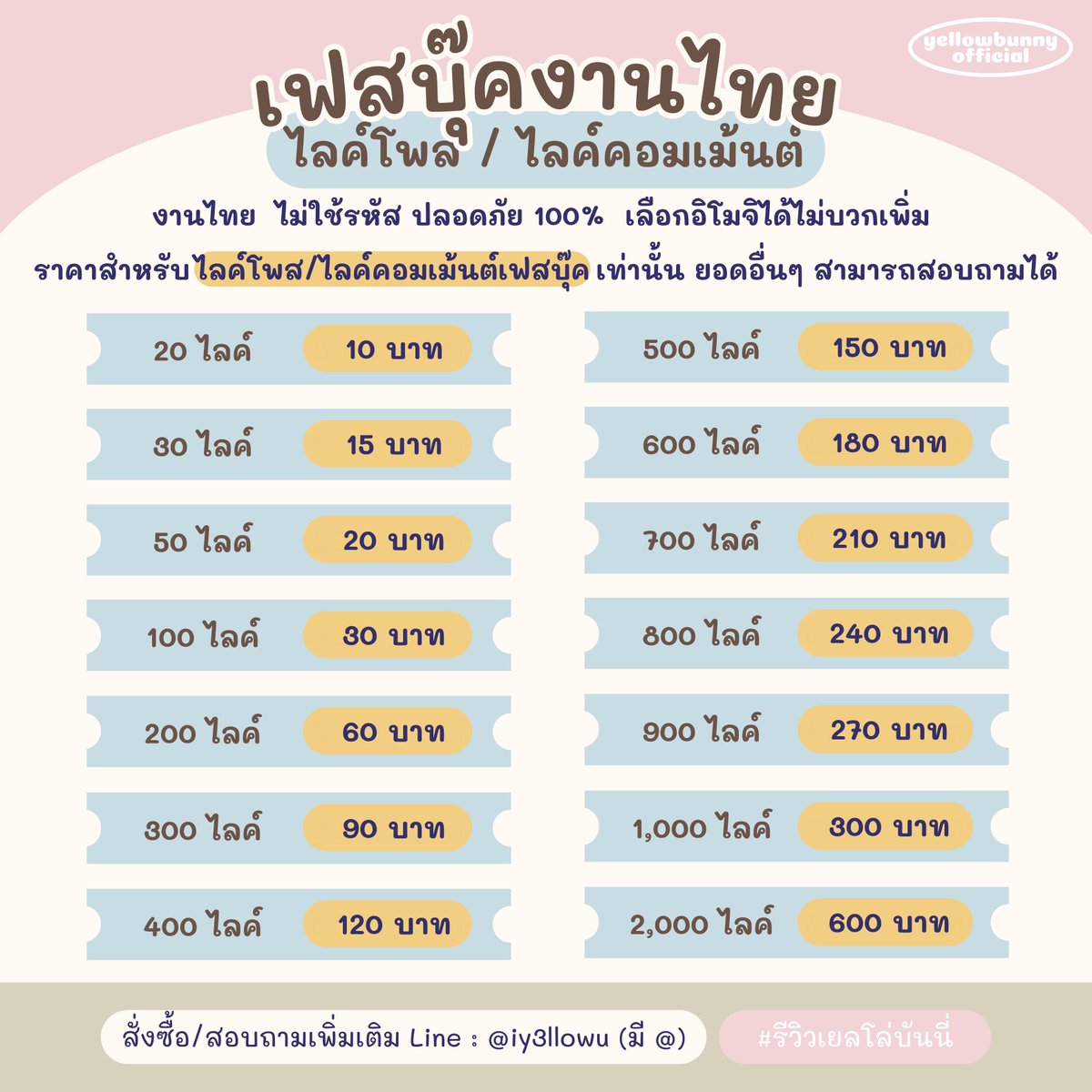 🏪 ปั๊มฟอล ปั๊มไลค์ ♡ line @024kpxwu (มี @) 🐬🌺 tweet media