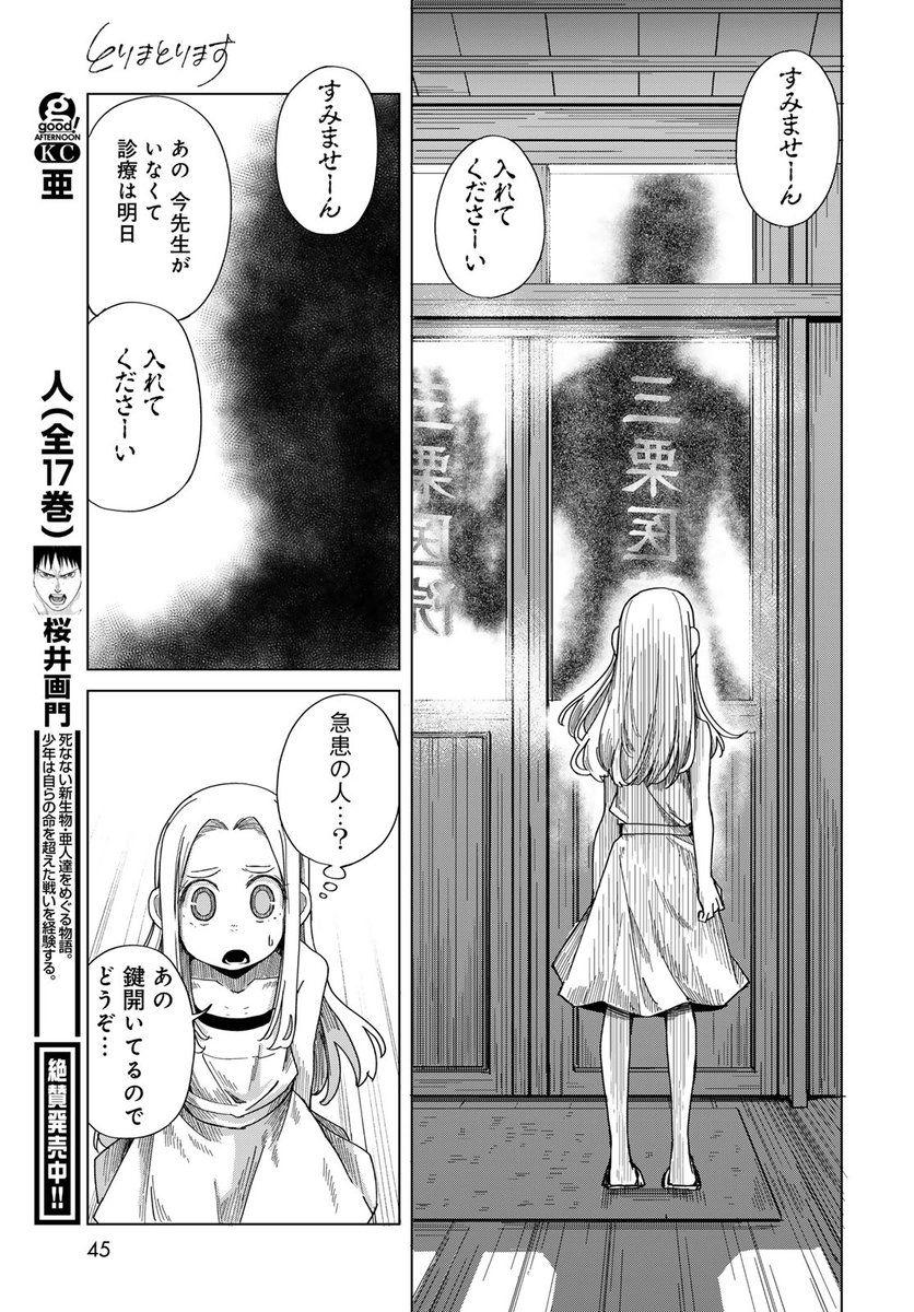 𝙏‌𝙉‌𝙎‌𝙆@とりまとります①巻発売！ tweet media