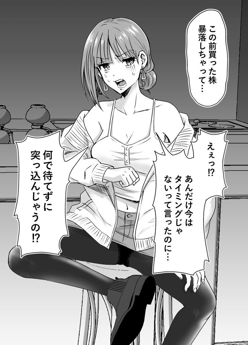 はしたない橋田さん(1/2) 