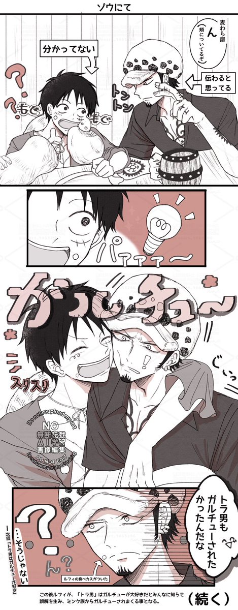 insart_1463286's tweet photo. 何故か勘違いされる🐯話①
（＋👒の場合）

（‥続く） https://t.co/zmqhQqrzKa