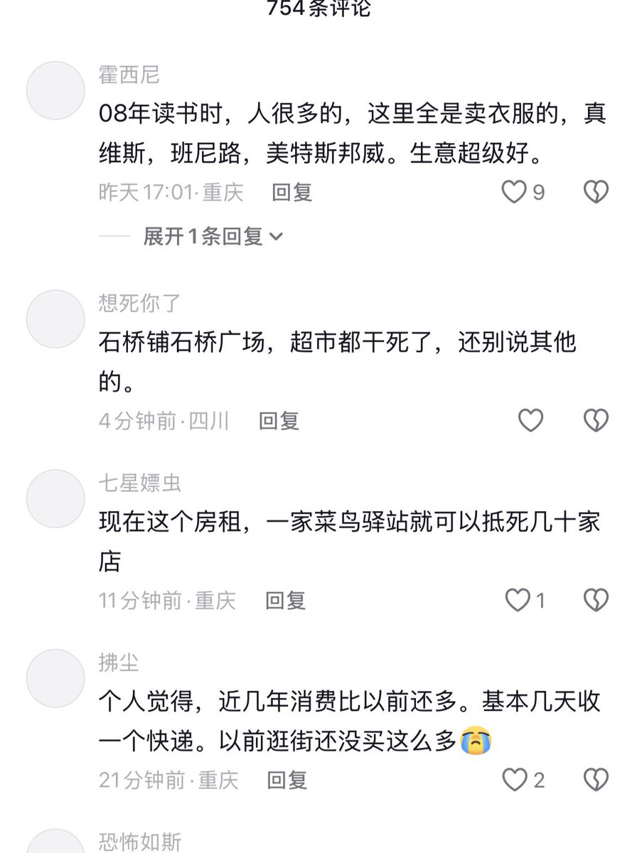 IngWeilai's tweet photo. 近日，重庆，三峡广场的门面，一条街上也大量关店，博主感叹：这些门面都做死了，你看怎么办？这个经济。
评论区网友：石桥镇，石桥广场，超市都死了，还说其他的？ https://t.co/Kto6Iq5Y3d