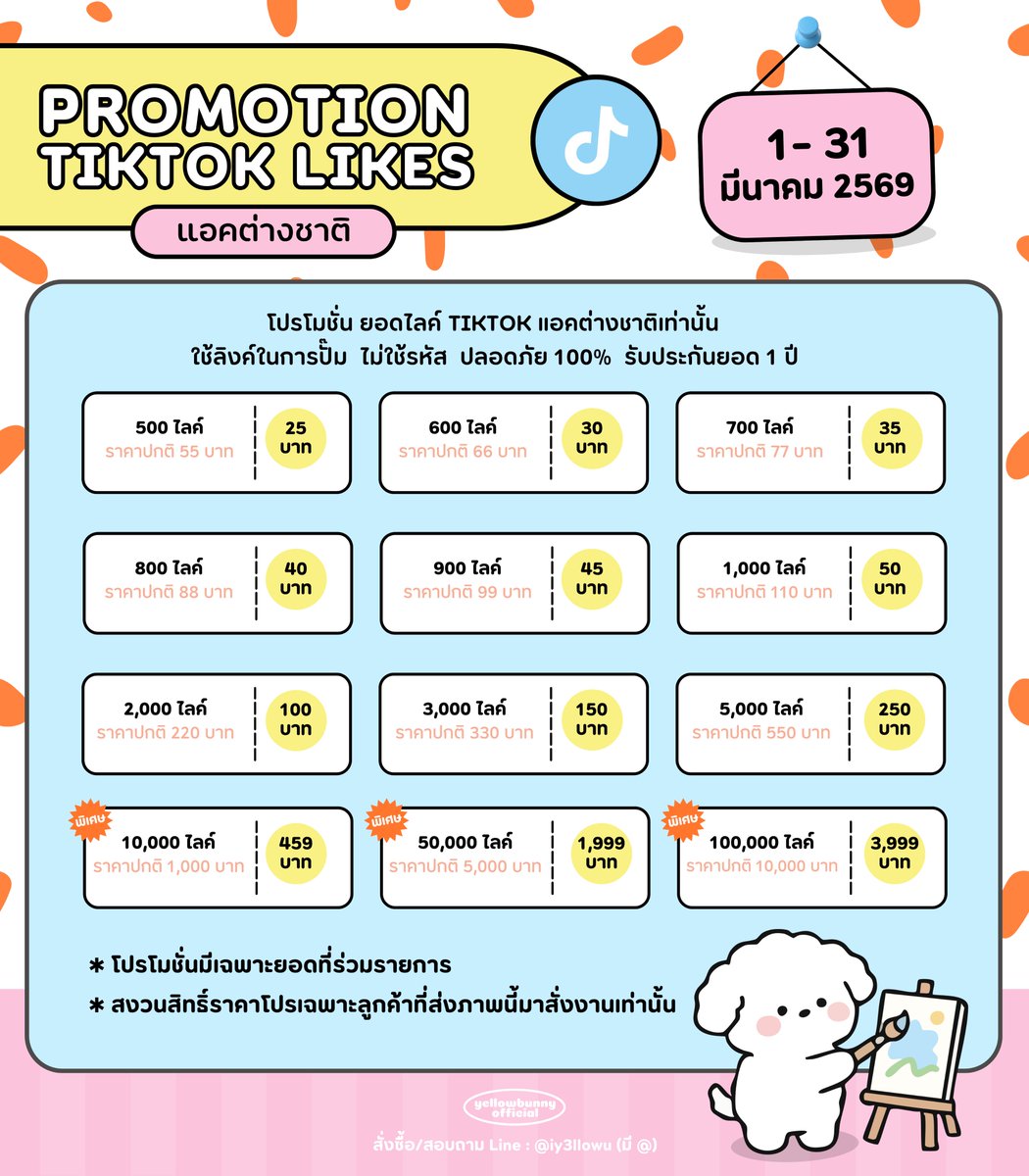 🏪 ปั๊มฟอล ปั๊มไลค์ ♡ line @024kpxwu (มี @) 🐬🌺 tweet media