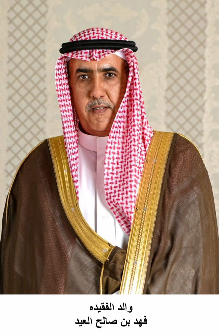 alajlanANDaleid's tweet photo. بقلوب مؤمنة بقضاء الله وقدره تنعى الأسرة فقيدتها ابنة العم الشابه/ شهد بنت فهد بن صالح العيد أثر نوبة قلبية صباح اليوم، وسوف تقام الصلاة عليها اليوم السبت 1447/09/18ﮪ بعد صلاة العصر في جامع الإمام فيصل بن تركي بضرماء، وستوارى الثرى بمقبرة ضرماء.
إنَّا لله وإنّا إليه راجعون #العجلان_والعيد 
تنويه: سيكون العزاء في الفقيده 
للرجال: في استراحة والدها في #ضرماء
https://t.co/ilORlwEqqO
للنساء: في منزل والدها في ضرماء
https://t.co/XhVQJMvDMX