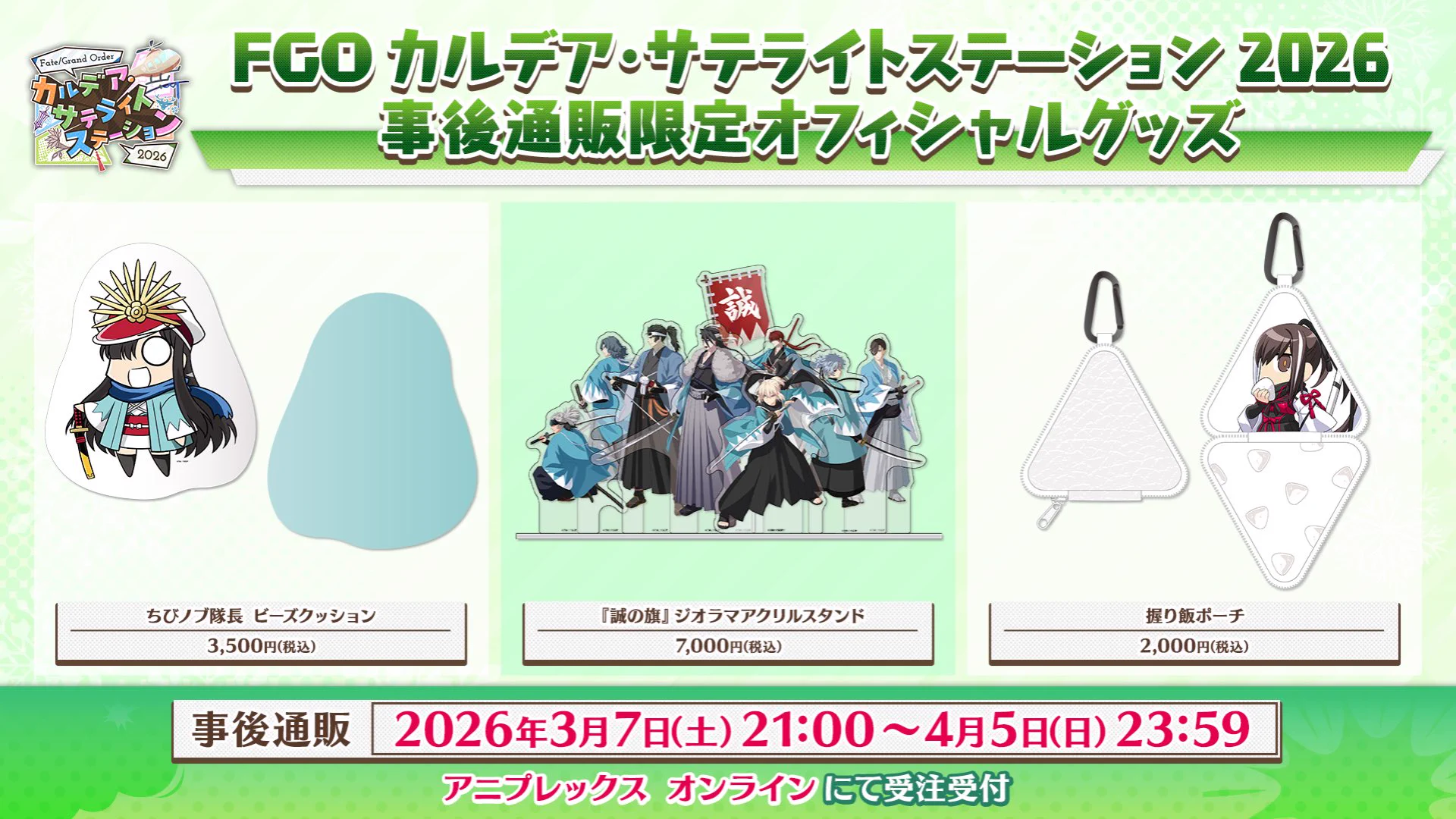 公式】Fate/Grand Order on X: 