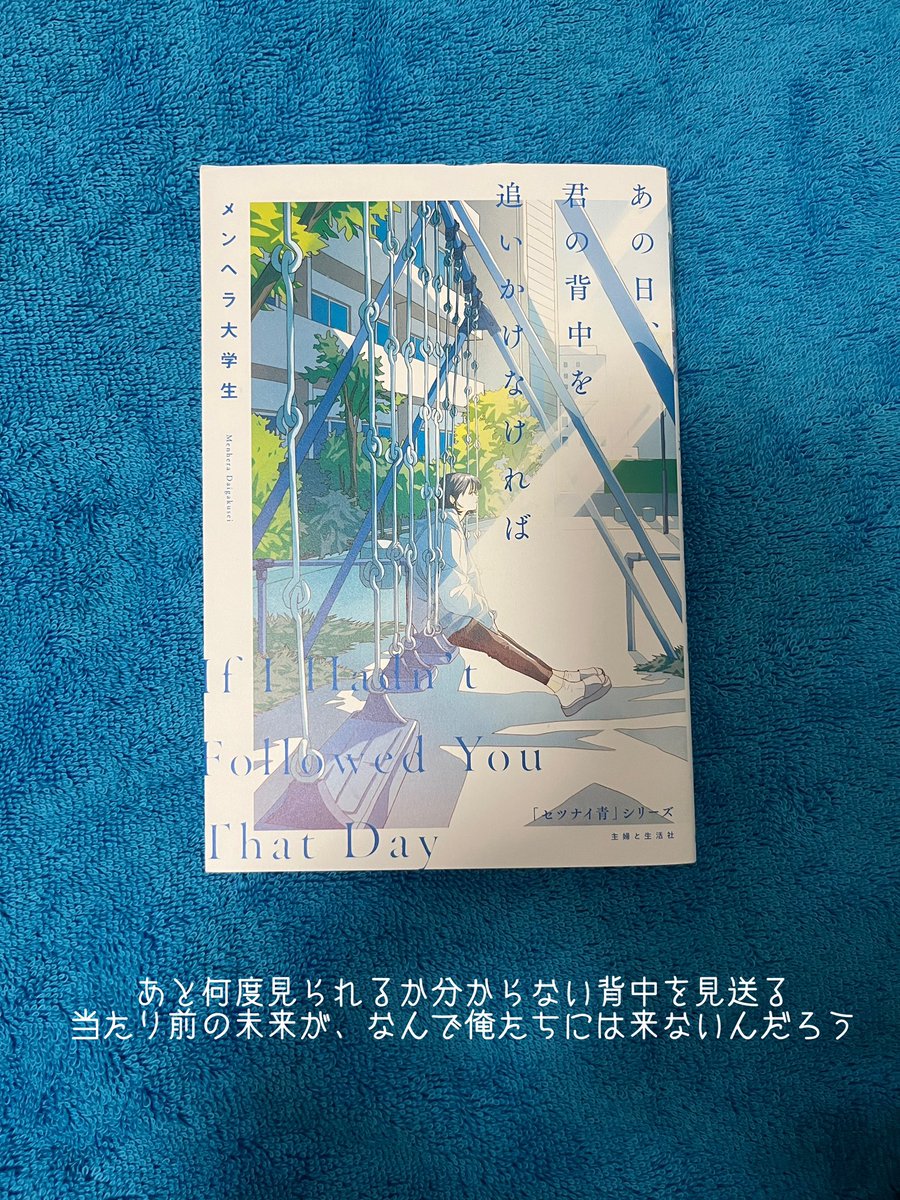HERA_MEN0715's tweet photo. 新刊の好きなフレーズたち https://t.co/oQUKgO6wOu