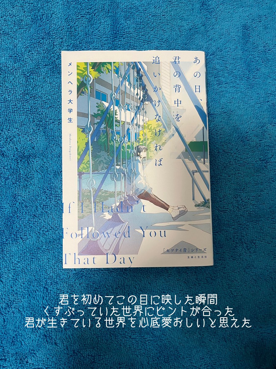 HERA_MEN0715's tweet photo. 新刊の好きなフレーズたち https://t.co/oQUKgO6wOu
