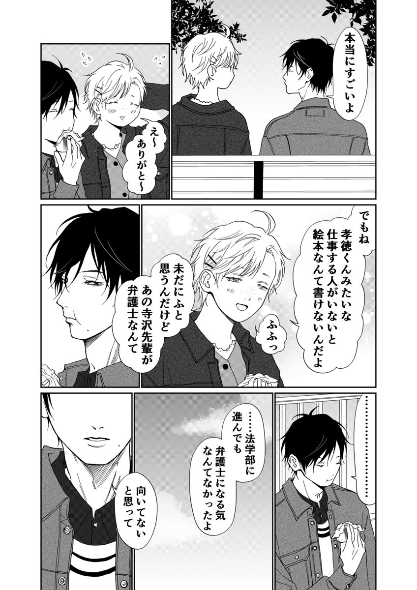 momose_junya's tweet photo. その355 1/2 https://t.co/DRHeJ8CQuq