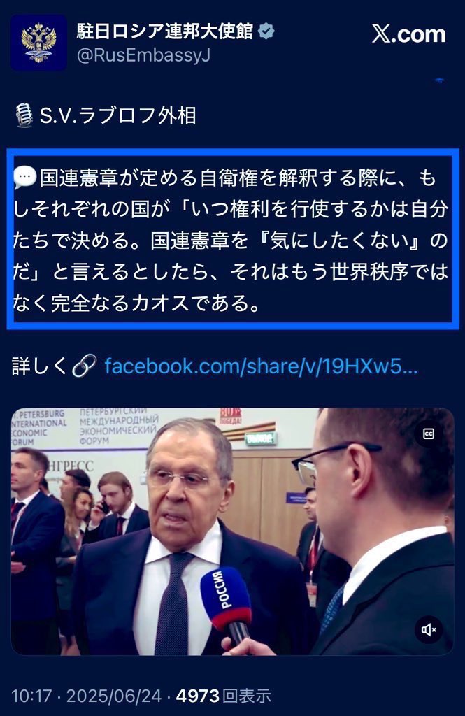 <a href="/nhk_news/">NHKニュース</a> 日本の「反撃能力（敵基地攻撃能力）」は完全に敵国条項に抵触。我が国も自衛力を有するけれども、先制攻撃は明らかな憲法違反。改憲とともに日本が自滅する罠。
今現在、中露は敵国条項を援用↓。これを認識する石破氏と早急に確認を。