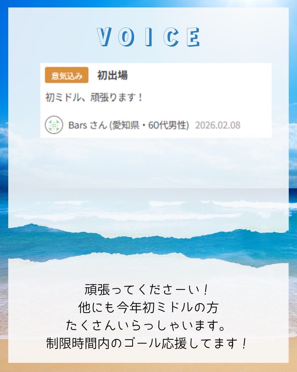 iseshima_tri's tweet photo. 皆様のコメントご紹介🙋‍♀️ https://t.co/YLmDfzjbAf