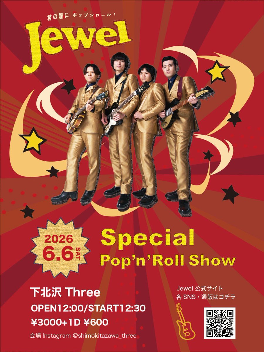 jewelpopnroll's tweet photo. 【ワンマンフライヤー公開】

2026.6.6（土）に開催されるワンマンライブの詳細とともにフライヤーも公開❗️

2026.6.6（土）
下北沢THREE
開場 12:00
開演 12:30
チャージ3000円+1D

フライヤーは先のイベントで共演したDJ Pinkky @a_k__pinkky さんにデザインしていただきました🔥

ご予約はDMまで✉️ https://t.co/OBohn8sbpP