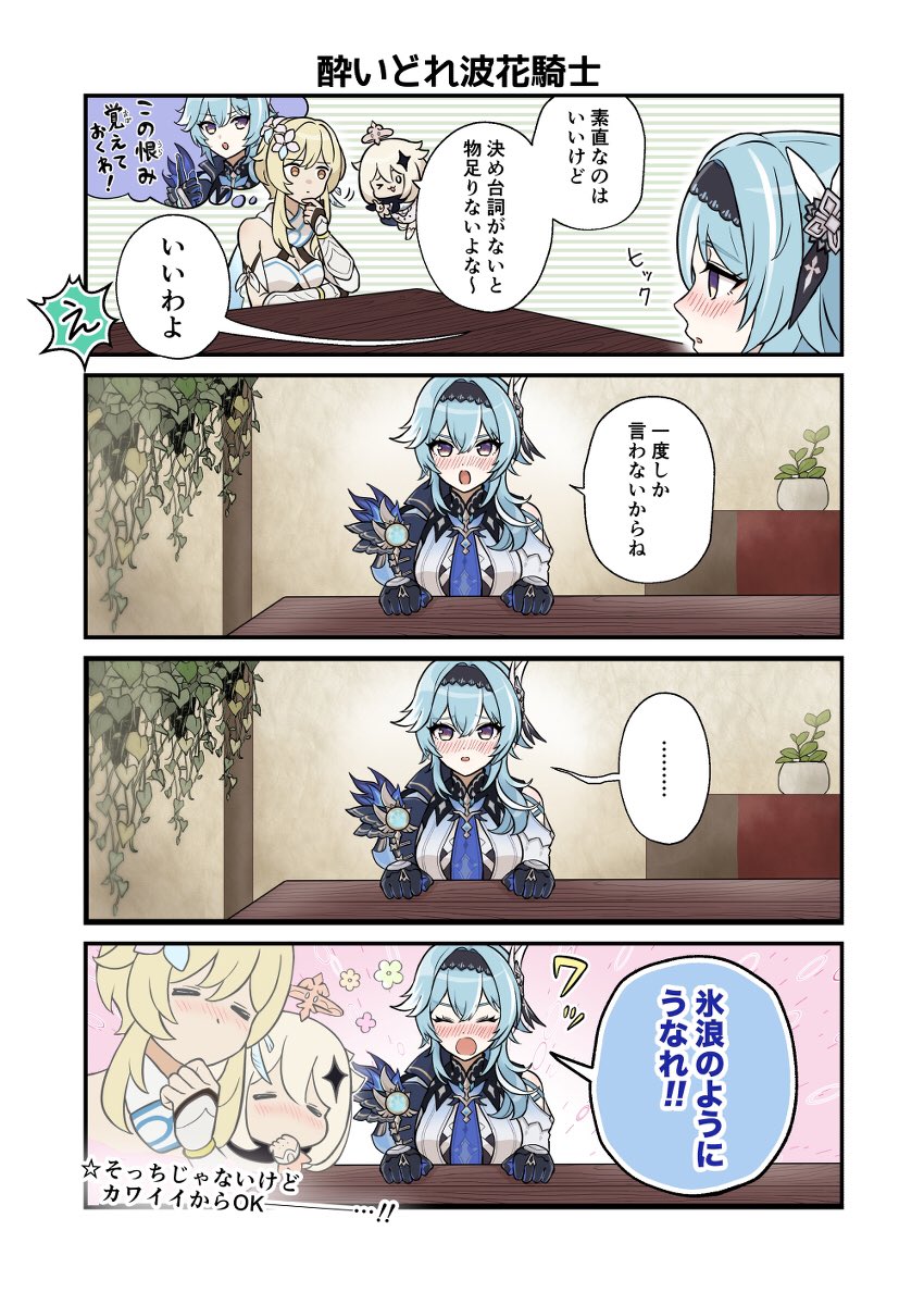 【再掲】エウルアさんまんがまとめ 