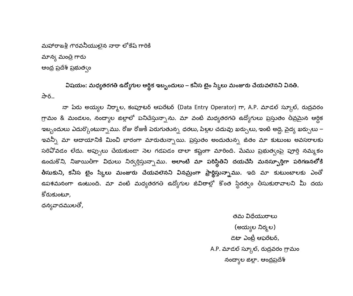 mc_pullaiah's tweet photo. @naralokesh https://t.co/8vgQ44jP7a
